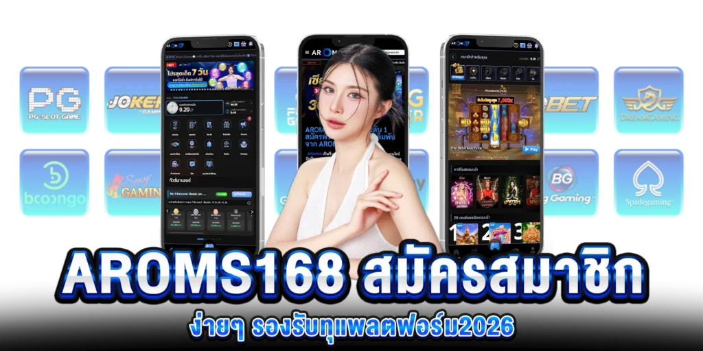 สมัครสมาชิกง่ายๆ