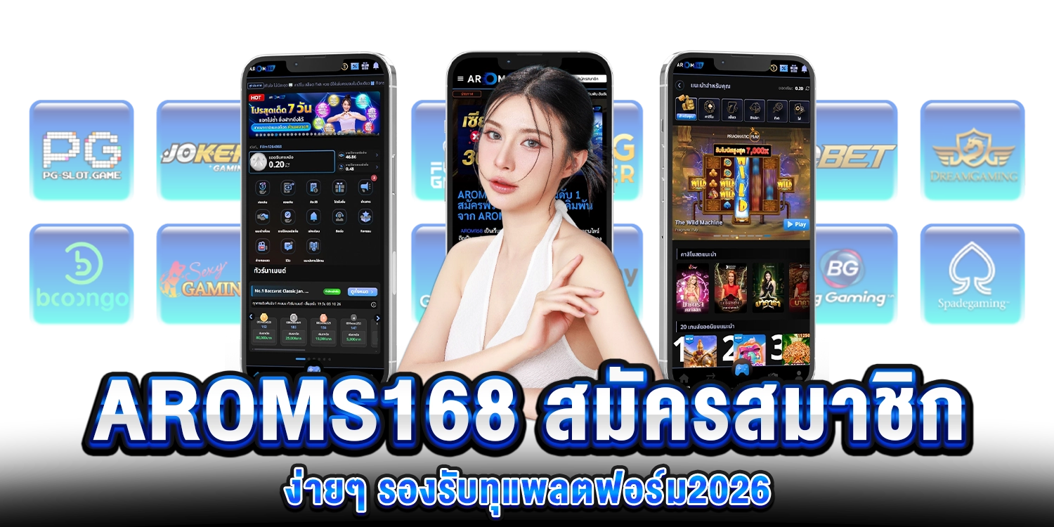 สมัครสมาชิกง่ายๆ