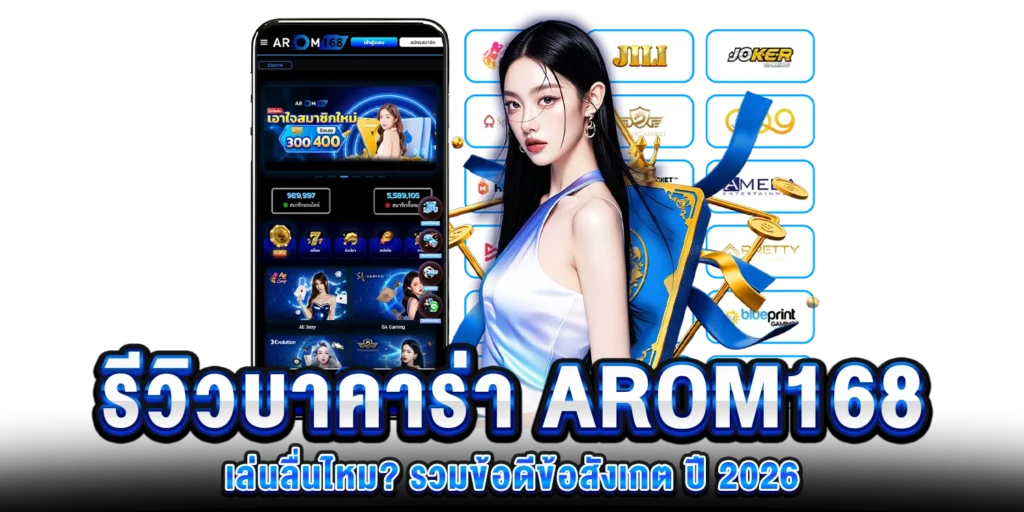 รีวิวบาคาร่า