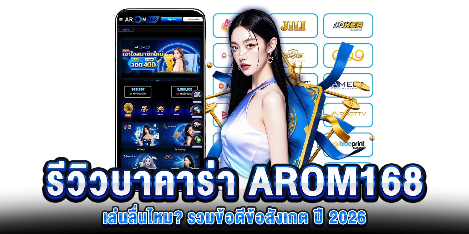 รีวิวบาคาร่า
