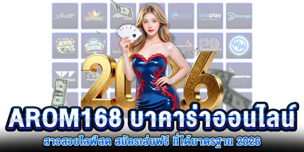 บาคาร่าออนไลน์