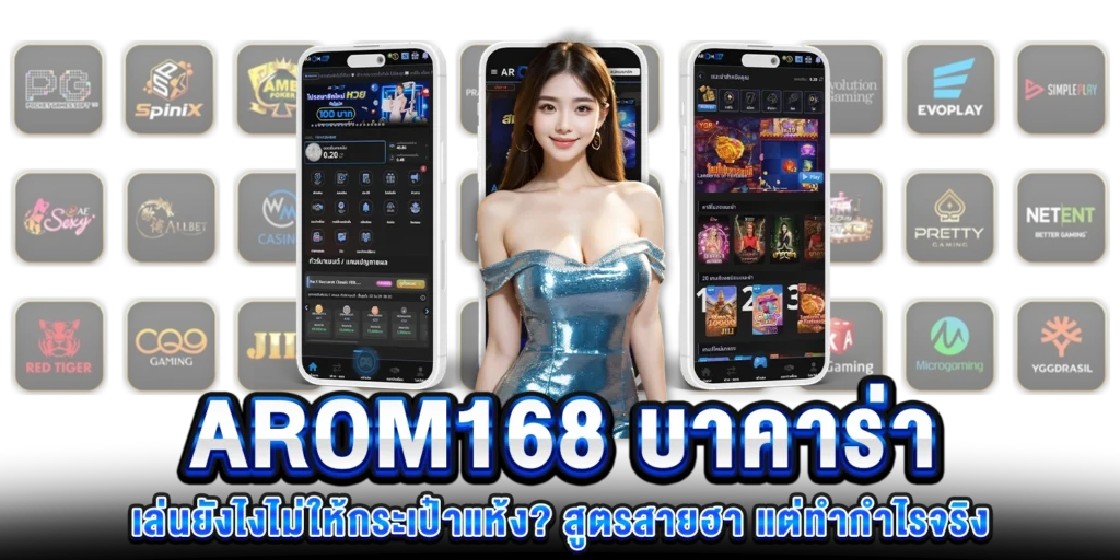 บาคาร่าเล่นยังไง