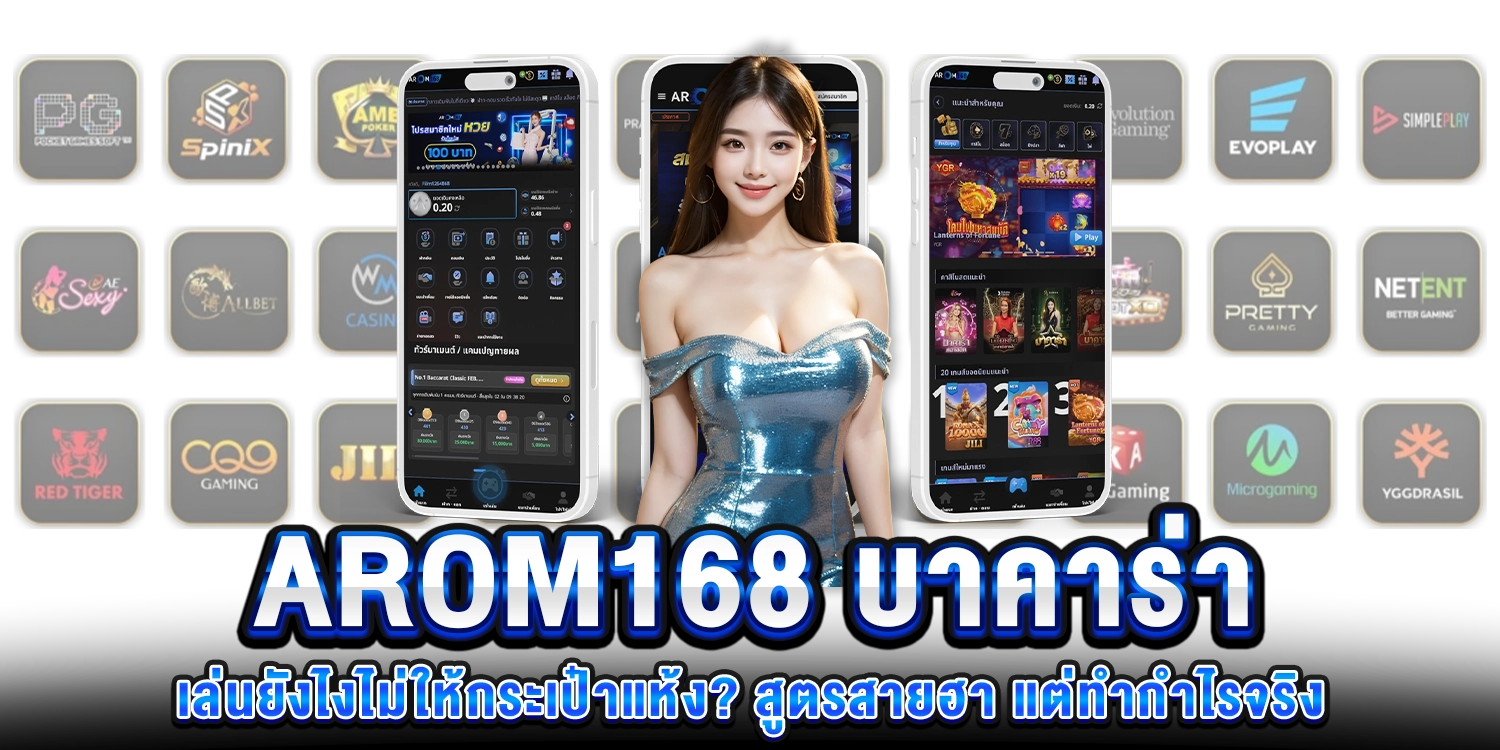 บาคาร่าเล่นยังไง