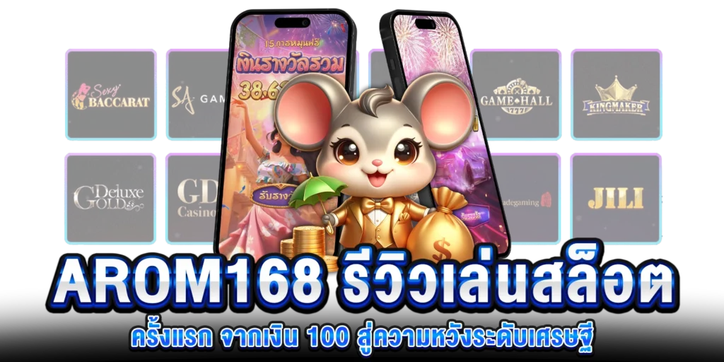 รีวิวเล่นสล็อตครั้งแรก