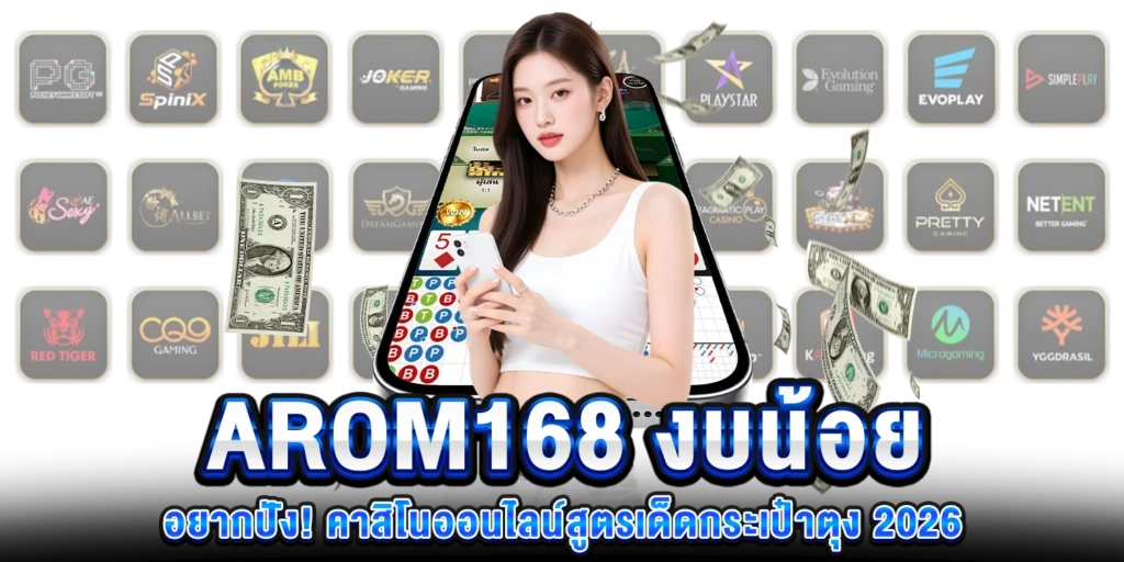 งบน้อยอยากปัง