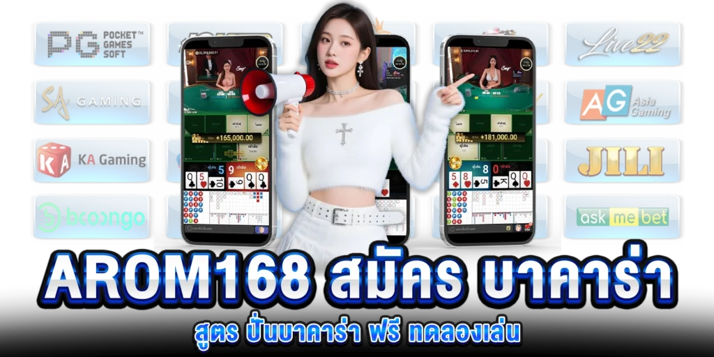 สมัคร บาคาร่า