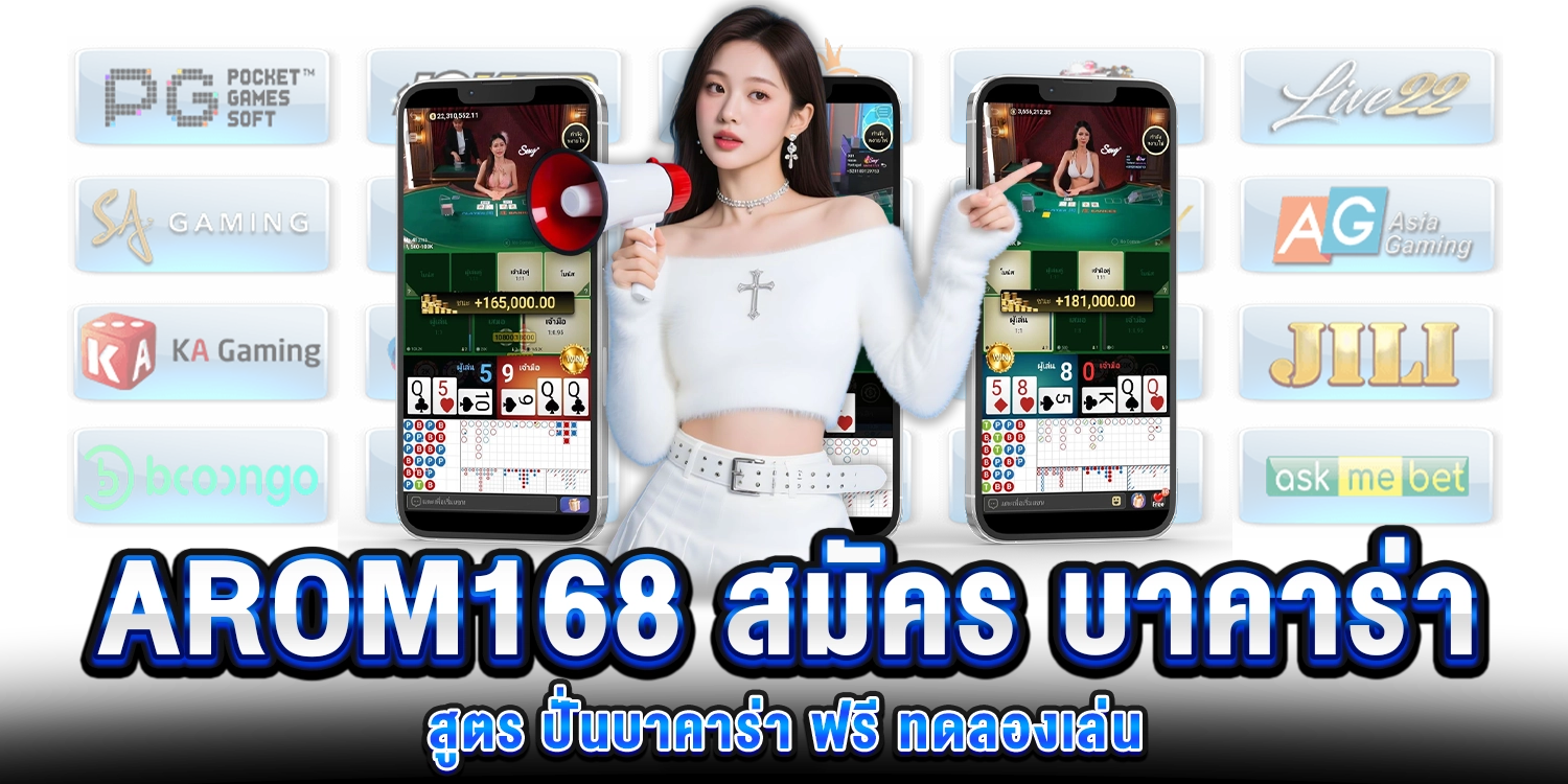 สมัคร บาคาร่า