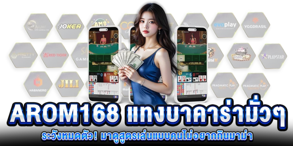 แทงบาคาร่ามั่วๆ