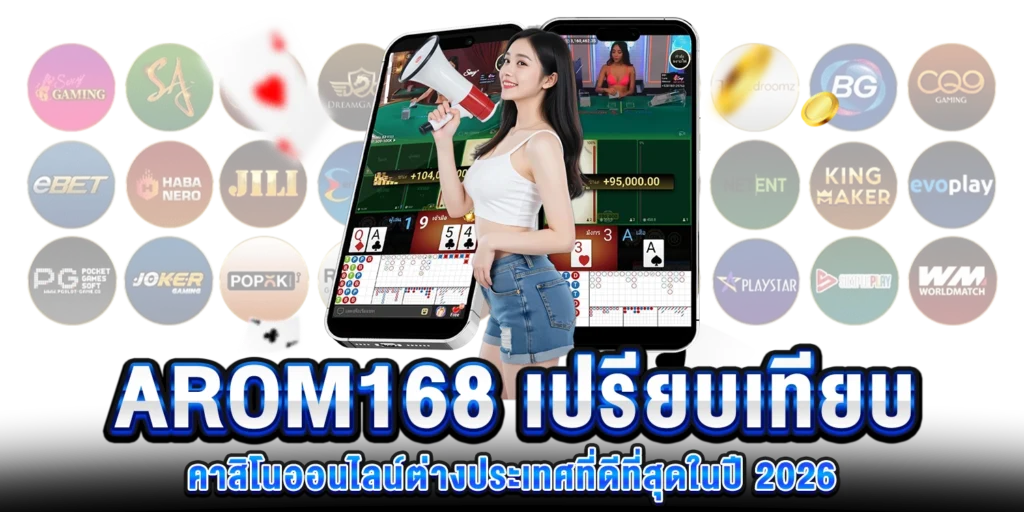 คาสิโนออนไลน์