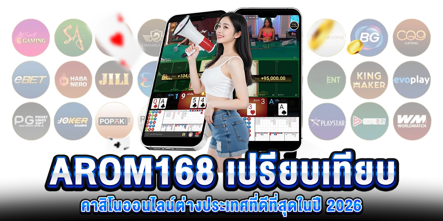 คาสิโนออนไลน์