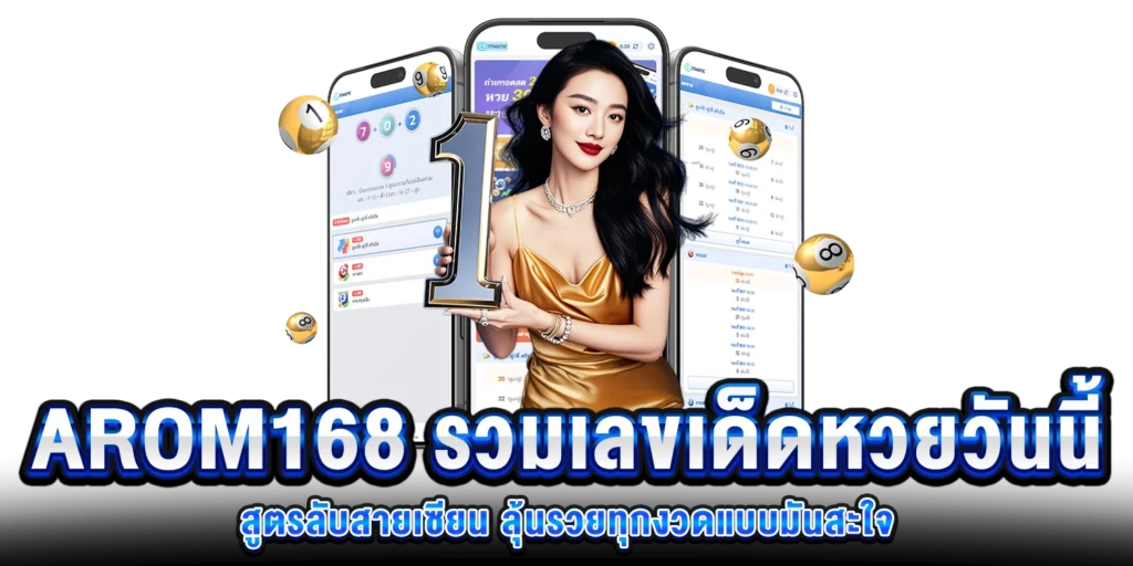 สูตรลับสายเซียน