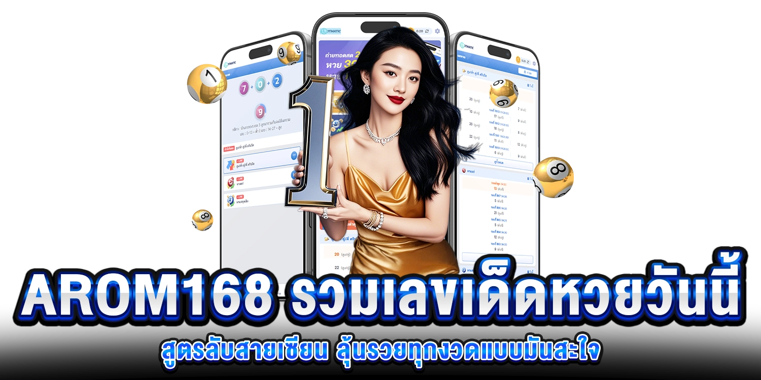 สูตรลับสายเซียน