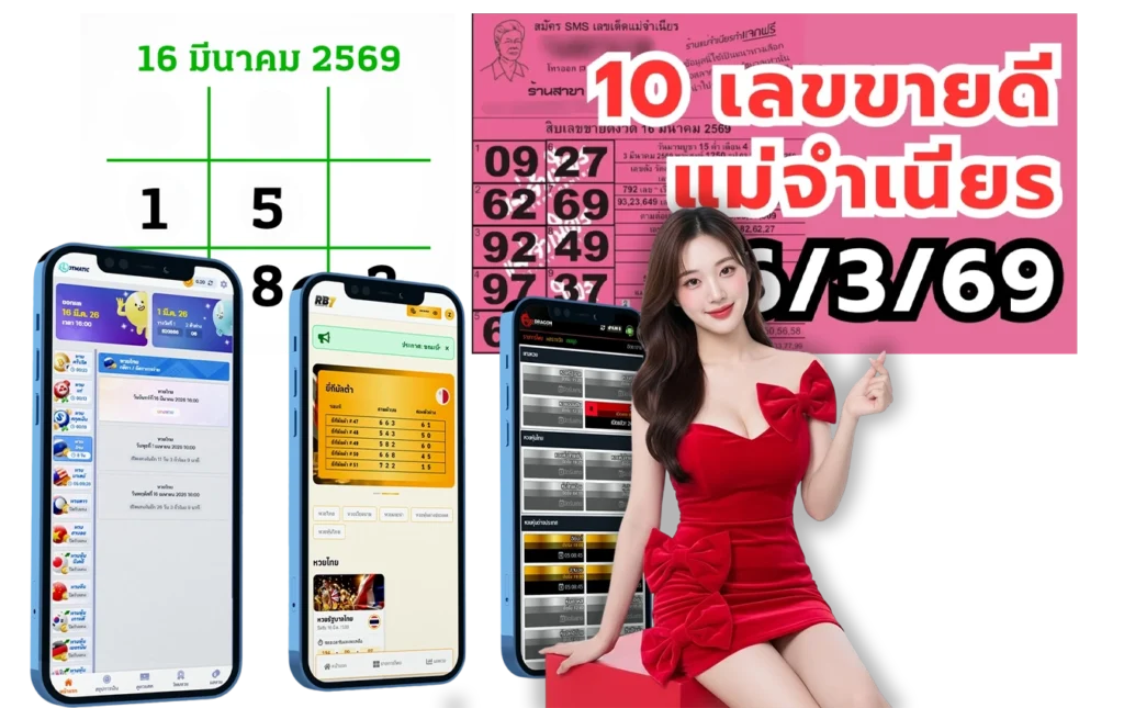 เลขดังงวดนี้มาแรง